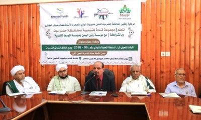 ورشة عمل حول آليات تفعيل قرار السلطة المحلية بالوادي رقم ( 96 – 2016م ) بمنع اطلاق النار في المناسبات تعقد بسيئون
