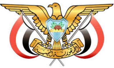 وزارة شؤون المغتربين في اليمن تصدر بلاغ هام بخصوص منفذ الوديعة تعرف عليه