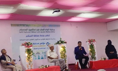 برعاية محافظ حضرموت .. بمناسبة اليوم العالمي لحرية الصحافة مؤتمر حول صحافة السلام بالمكلا 