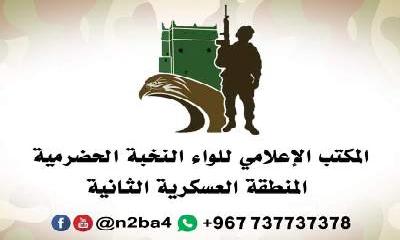الصندوق الخيري بلواء النخبة الحضرمي بالمنطقة العسكرية الثانية يدشن الزيارات التفقدية والمكرمة لأسر ذوي الشهداء