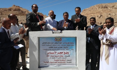 تقرير عن الانجازات المحققة في محافظة حضرموت (ساحلاً ووادياً) 2016-2019م