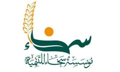 مؤسسة سخاء للتنمية توزع تمور للأسر المحتاجة وتدعو للمساهمة في تنفيذ مشاريعها الرمضانية