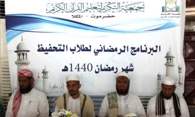 جمعية التكريم لتعليم القرآن الكريم تقيم البرنامج الرمضاني لطلاب التحفيظ بمسجد جامع الشهداء