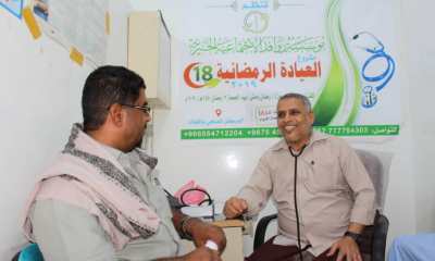 للعام الثامن عشر على التوالي مؤسسة روافد الاجتماعية الخيرية تدشن العيادة الرمضانية 18 بمديرية القطن