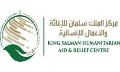 تدشين مشروع الوجبات الغذائية بوادي حضرموت المقدمة من مركز الملك سلمان للإغاثة.