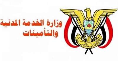 بمناسبة العيد الوطني 22 مايو الخدمة المدنية تعلن يوم الاربعاء القادم اجازة رسمية