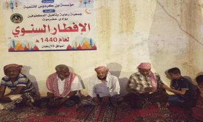 جمعية رعاية وتأهيل المكفوفين تقيم أمسية رمضانية برعاية مؤسسة بن كرودس للتنمية