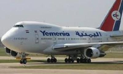 اليمنية تعلن عن أسعار مخفضة للتذاكر بمناسبة عيد الفطر