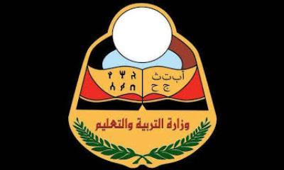 ابتداء من يوم غد عدد من مدارس مديرية سيئون تعلن نتائج امتحانات الصف التاسع للعام الدراسي 2018-2019م
