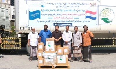مكتب الصحة ومراكز الكلى بحضرموت الوادي تتسلم الدفعة الخامسة من محاليل ومستلزمات الاستصفاء الدموي لمراكز من مركز الملك سلمان 