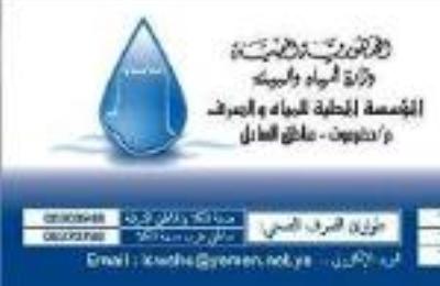 بيانات (5) و (4) و(3) من غرفة عمليات مؤسسة المياه لمتابعة تطورات حالة الاضطرابات المدارية