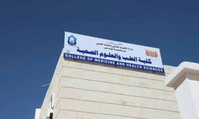 بدء الدراسة في كلية الطب والعلوم الصحية بجامعة سيؤن بعدإجازة شهر رمضان المبارك