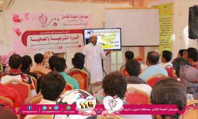 لجنة الزواج الجماعي بمنطقة دمون مديرية تريم تنظم دورة تأهيلية لعرسان مهرجان الحياة الثامن