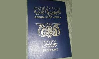 مصلحة الهجرة والجوازات بالعاصمة عدن تصدر تحذيرا هاما للمواطنين