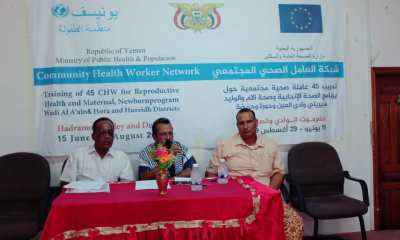 مديري مكتبي الصحة والسكان بمديرتي وادي العين وحورة وحريضة يدشنون الدورة التدريبية لـ23 عاملة صحية