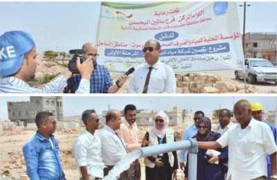 برعاية المحافظ البحسني.. “غانم وحمران” يدشنان المرحلة الاولى لمشروع تحسين شبكة المياه بغيل باوزير