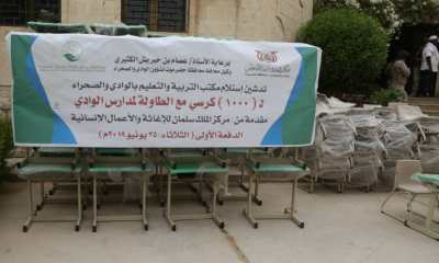 تدشين توزيع ألف كرسي وطاولات مدرسية لعدد من مدارس مديريات وادي حضرموت