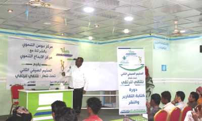 إقامة المخيم الصيفي الثاني بمركز دوعن التنموي بصيف
