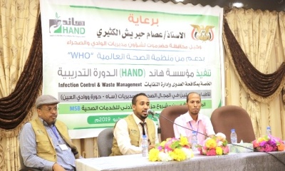 بدعم من منظمة الصحة العالمية WHO .. مؤسسة هاند تدشن مشروع حزمة الحد الادنى للخدمات الصحية msb بمديريتي ساه وحورة ووادي العين بحضرموت الوادي