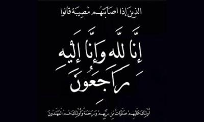 الشيخ بن حبريش يعزي في وفاة المقدم عبدالله مبارك عبدالله بن شمل العوبثاني