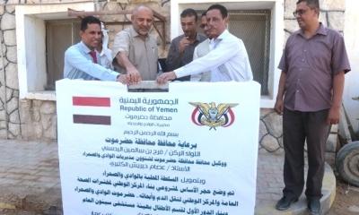 وضع حجر الاساس وافتتاح عدد من المشاريع بهيئة مستشفى سيئون العام ومكتب وزارة الصحة بحضرموت الوادي