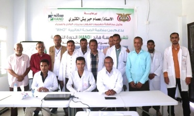 اختتام الدورة التدريبة في مجال إدارة جمع البيانات والمعلومات الصحية بسيئون