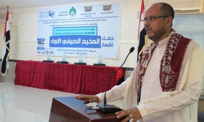 تدشين المخيم الصيفي الأول بمديرية سيئون