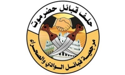 مرجعية حلف قبائل حضرموت الوادي والصحراء تدين مقتل الجندي عبدالله حريش وتؤكد على ضرورة تفعيل الجهاز الأمني الاستخباراتي