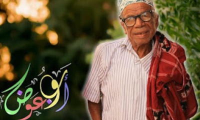 السلطة المحلية بتريم تنعي الشخصية الإجتماعية الوالد محمدعوض باصبيح