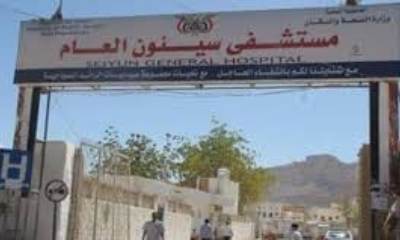 أكثر من 145 ألف مستفيد من الخدمات الطبية لهيئة مستشفى سيئون