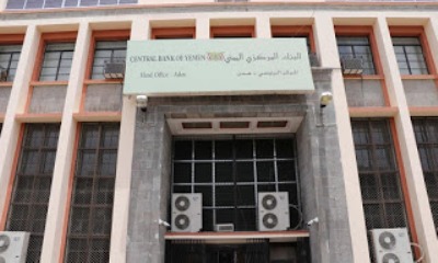 البنك المركزي يعلن عن مصارفة أكثر من ١٠٠ مليون ريال سعودي لمستوردي المشتقات النفطية