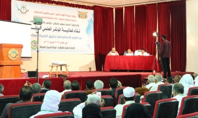 المؤتمر العلمي الرابع دور العلوم الإنسانية في تحقيق التنمية المستدامة بجامعة حضرموت يناقش ( 48 ) بحثاً علمياُ 