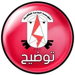 توضيح عن اسباب الطفي الذي حصل مساء يوم امس السبت 27 يوليو 2019م