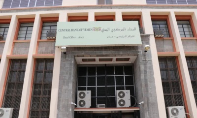 البنك المركزي ينفذ عملية مصارفة لمستوردي المشتقات النفطية