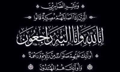 محافظ حضرموت يعزّي مدير الأشغال في وفاة والده ومدير شؤون المغتربين في وفاة والدته