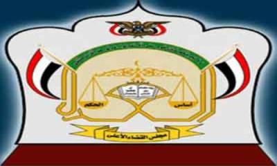 مجلس القضاء الأعلى يقر تعيين قضاة في محكمتي استئناف عدن وحضرموت