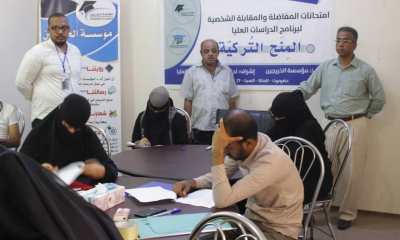 مؤسسة الخريجين تجري امتحانات المفاضلة والمقابلات الشخصية للمنافسة على المنح الدراسية التركية للطلاب المتقدمين بالمكلا