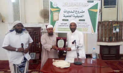 جمعية التكريم لتعليم القرآن الكريم تختتم دورة تدريبية حول كتاب الطهارة للدعاة وأئمة المساجد بالمكلا