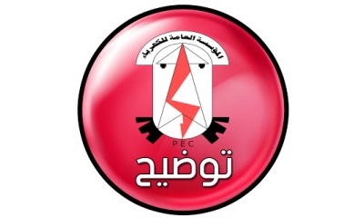 بسبب الرياح الشديدة فوق هضبة وادي حضرموت .. ترب عام يخرج محطتي بترومسيلة والجزيرة الغازيتين عن الخدمة عصر اليوم