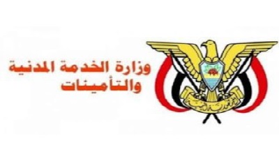 الخدمة المدنية : إجازة عيد الأضحى تبدأ يوم السبت القادم