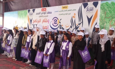 المعهد العربي يقيم احتفاله السنوي الثاني واختتام البرنامج الصيفي XL