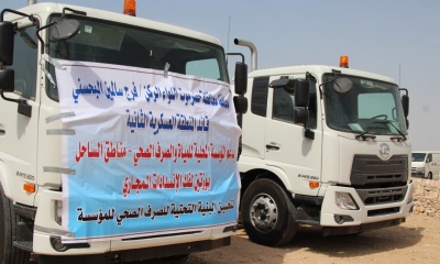 توضيح للراي العام من مؤسسة المياه ساحل حضرموت