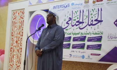 بحضور مدير عام تريم مؤسسة بسمة لتنمية الطفل والمرأة تختتم الانشطة والمشاريع الصيفية لعام ٢٠١٩