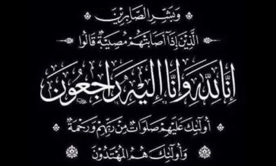 محافظ حضرموت يعزي العميد ركن فضل صايل في وفاة والدته