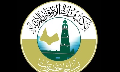 تهنئة مكتب وزارة الأوقاف والإرشاد ساحل حضرموت بمناسبة حلول عيد الأضحى المبارك 1440 هجرية