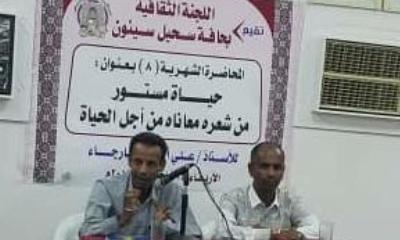 الحب والفقر.. معاناة الشاعر مستور حمادي من شعره ومن أجل الحياة بدار حافة سحيل سيئون