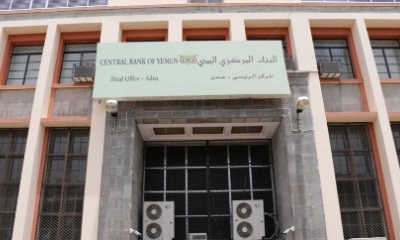 البنك المركزي ينفذ عملية مصارفة لمستوردي المشتقات النفطية بمبلغ إجمالي 170 مليون ريال سعودي