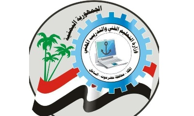 مكتب التعليم الفني يعلن عن بدء التسجيل و القبول العام الدراسي 2020/2019 م في المعاهد التقنية و المهنية