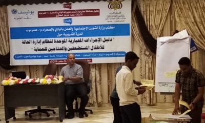 افتتاح الدورة التدريبية لمدراء الحالة للأطفال المستضعفين بمديريات الوادي والصحراء