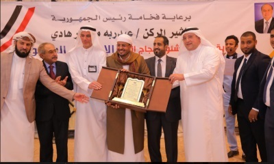 وزارة الأوقاف والارشاد تكرم القائمين على خدمة حجاج اليمن